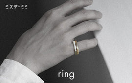 【ring】手元も抜かりなく